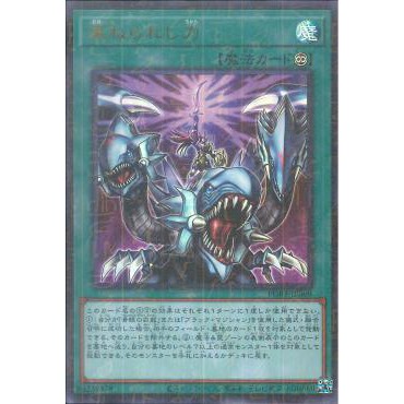 Lá bài thẻ bài PGB1-JP009 - Strength In Unity - Millennium Ultra Rare