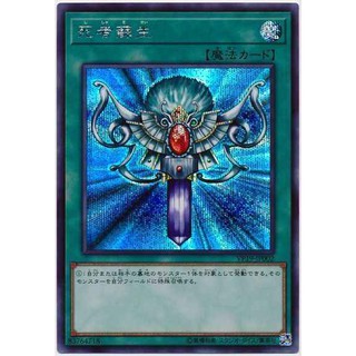 Thẻ Bài Yugioh: Monster Reborn VP19-JP002 Secret