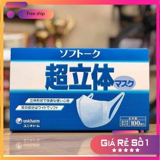 Khẩu Trang 3D Mask Unicham CHÍNH HÃNG , Kháng Khuẩn , Lộc Bụi Mịn , Logo Dập Công Nghệ Nhật Bản.