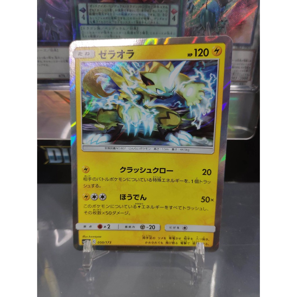 [ Dưa Hấu Yugioh ] Lá bài thẻ bài Pokemon Zeraora