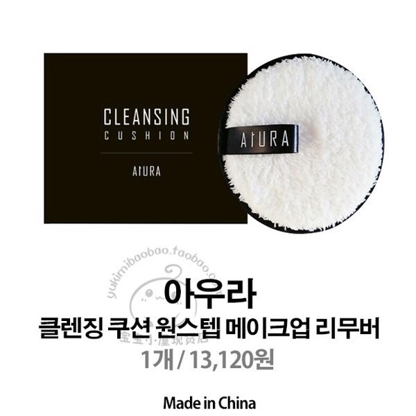 BÔNG TẨY TRANG HÀN QUỐC(PV1893)