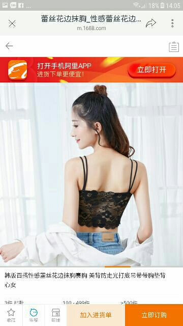 Bra ren dây đôi siêu xinh 339 | BigBuy360 - bigbuy360.vn