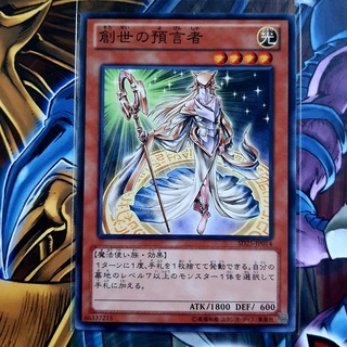 THẺ BÀI YUGIOH OCG MINT 90 - HERALD OF CREATION