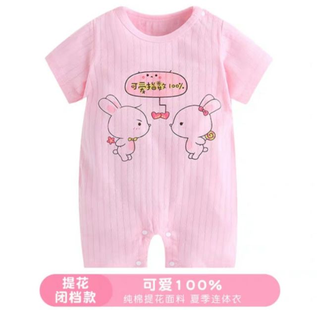 BODY COTTON GIẤY QUẢNG CHÂU CHO BÉ CỰC CUTE