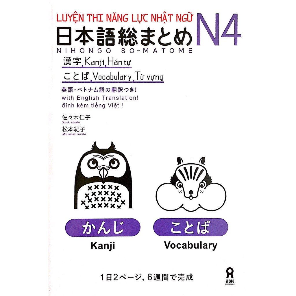Sách tiếng Nhật - Luyện thi N4 Hán tự và Từ vựng (Nhật-Anh-Việt) Soumatome N4