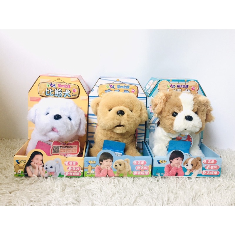 Chó bông biết đi, biết sủa.Thú cưng,cún con bằng bông 005.Đồ chơi thông minh