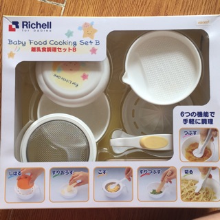 Thanh lý bộ chế biến ăn dặm kiểu nhật Richell set b