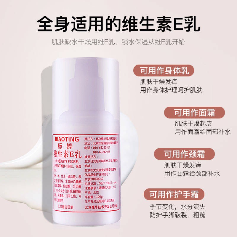 (hàng Mới Về) Kem Dưỡng Da Tay Vitamin E Dưỡng Ẩm Chăm Sóc Da | BigBuy360 - bigbuy360.vn