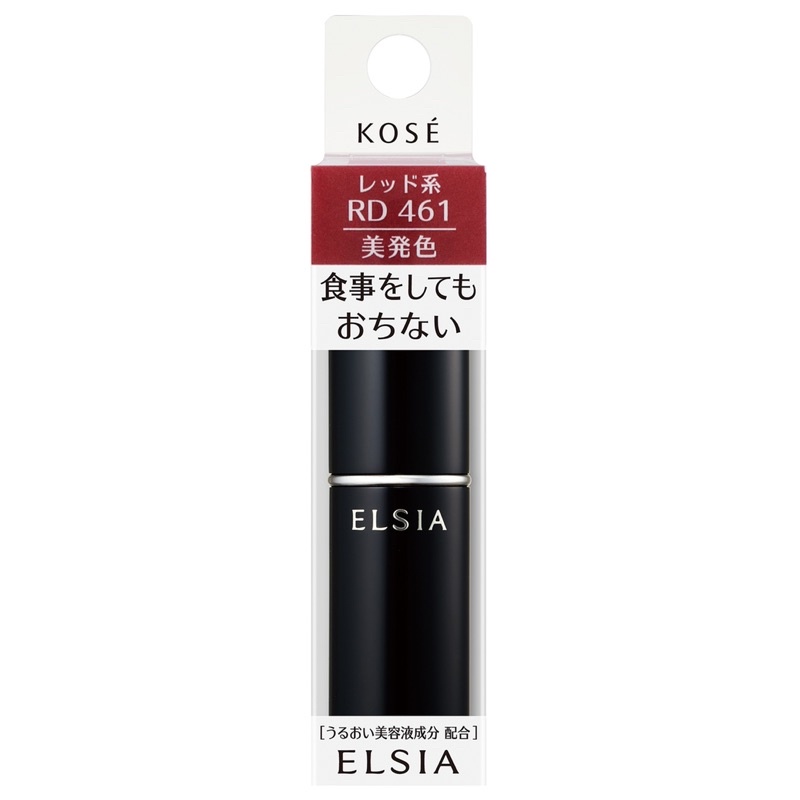 Son lì nội địa nhật-Kose Elsia màu đỏ 461
