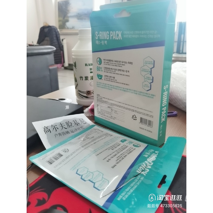 Mặt nạ golf nam nữ S - RING PACK Collagen chống nắng dưỡng da mặt khi lên sân nhập khẩu Hàn Quốc