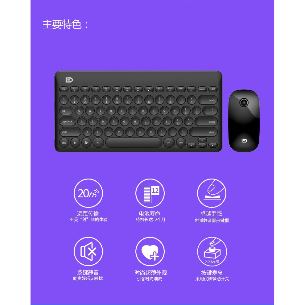 Combo Bàn phím và chuột không dây mini Ultra Slim 2.4G Wireless FD iK6620