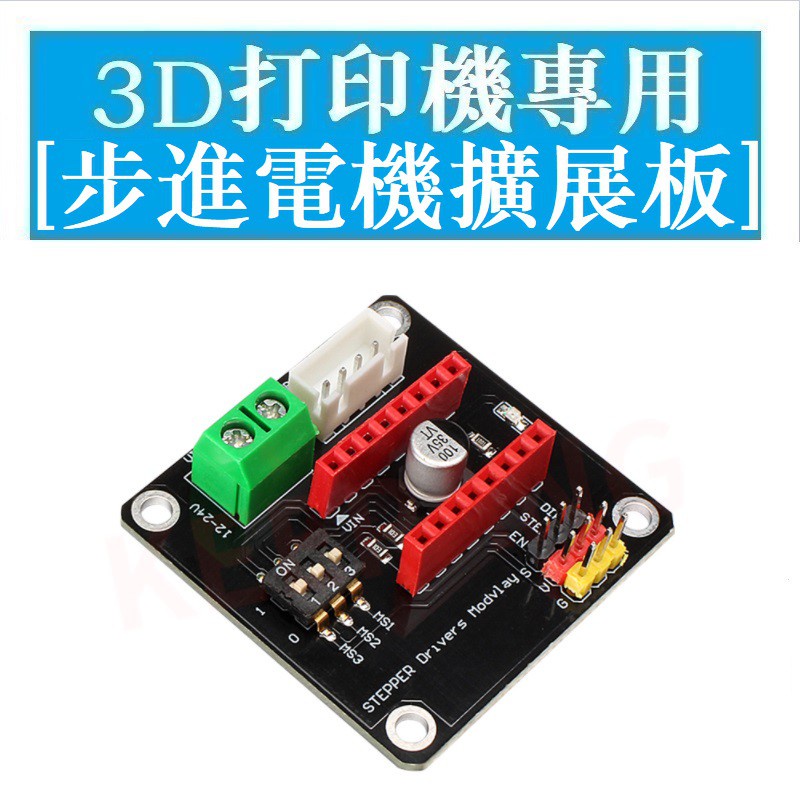 Bảng Mạch Điều Khiển Động Cơ Bước Đặc Biệt 611 > 42 Cho Máy In 3D