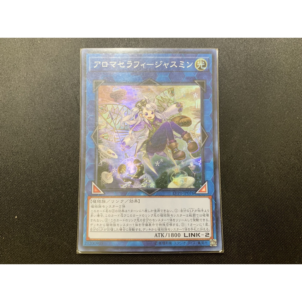 Thẻ Bài Yugioh Chính Hãng Aromaseraphy Jasmine