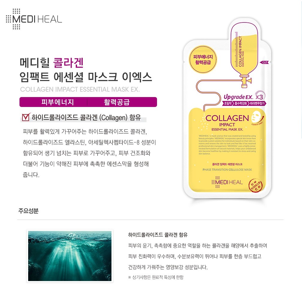 Hộp 10 Mặt Nạ Collagen Ngăn Ngừa Lão Hóa Da Mediheal Collagen Impact Essential Mask EX 24mlx10