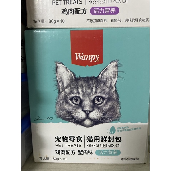 Pate wanpy cho mèo_ Pate cho chó mèo_Thức ăn cho chó mèo