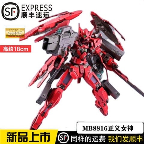 ✓Sản phẩm mới Taipan 8816 MB style MG 1: 100 Goddess of Justice Mô hình lắp ráp Gundam với 8 khiên