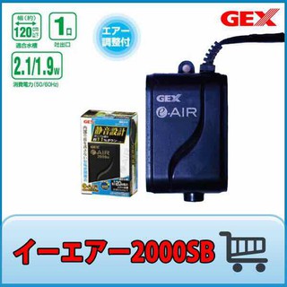 MÁY OXI GEX AIR 2000 SB 1 VÒI SIÊU ÊM