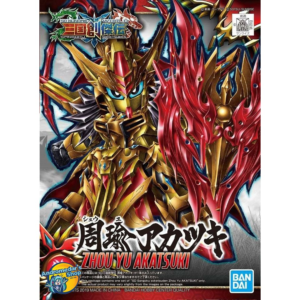 [Bandai] Mô hình lắp ráp [23] SD Gundam Sangoku Soketsuden - Zhou Yu Akatsuki