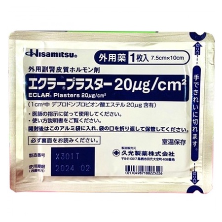5-Miếng DÁN ÉP SẸO LỒI ECLAR PLASTER HISAMITSU NHẬT BẢN