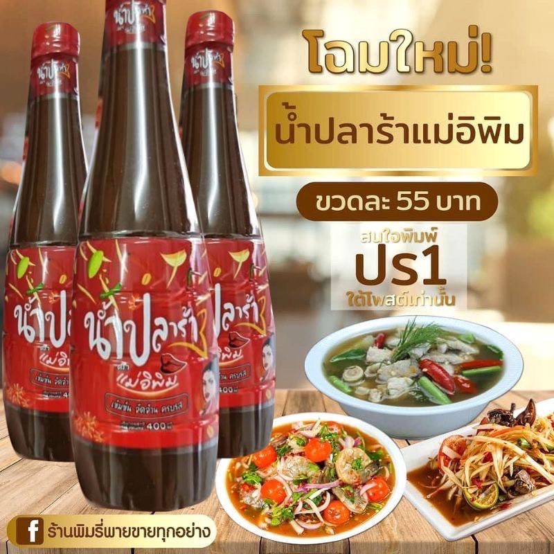 Mắm Trộn Gỏi Somtam Thái Lan - Gia Vị Trộn Gỏi Đu Đủ Thailand