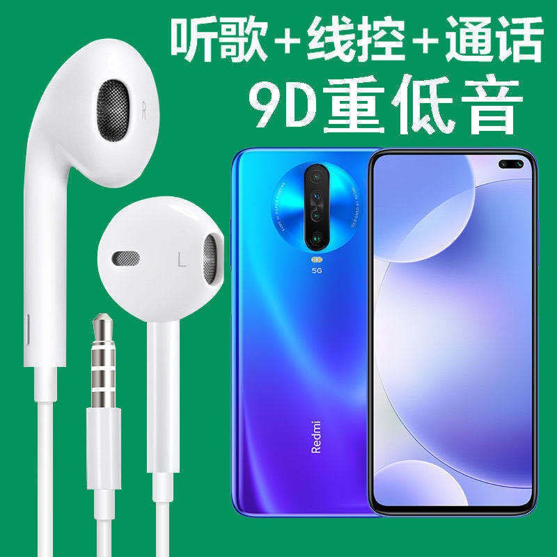 Xiaomi Redmi Rice Rice K30 Tai nghe 5G Universal Wired Earplug Game Mobile Ăn Chicken Incompector