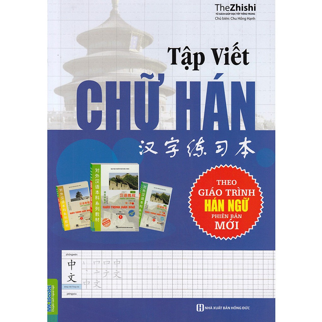 Sách - Combo Trọn Bộ 6 Cuốn Giáo Trình Hán Ngữ Tặng Tập Viết Chữ Hán Theo Giáo Trình Hán Ngữ Mới