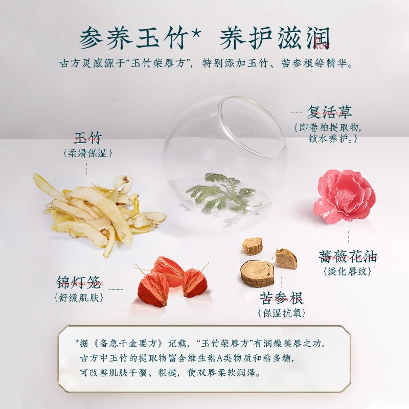 New Huaxizi Huurun Ginseng Lip Balm/Moisturizing, Nourishing and Hydrating Diluting Lip Color Lip Wrinkles Exfoliate Dead Skin Lip Care Film