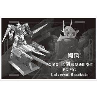 Mô hình lắp ráp Base PG 1/60 Gundam