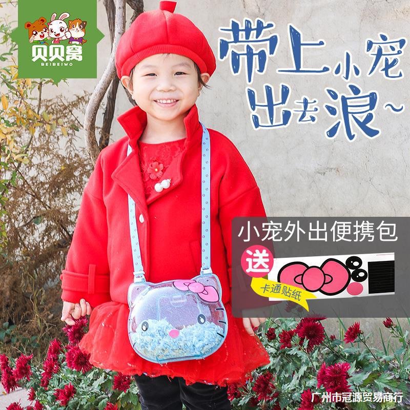 Giỏ đeo hamster. Túi đeo thú nuôi nhỏ &quot;hello kitty&quot; kèm miếng dán ticker