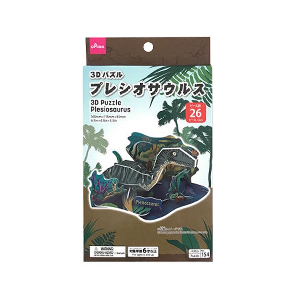 Daiso Mô hình 3D Khủng long Plesiosaurus