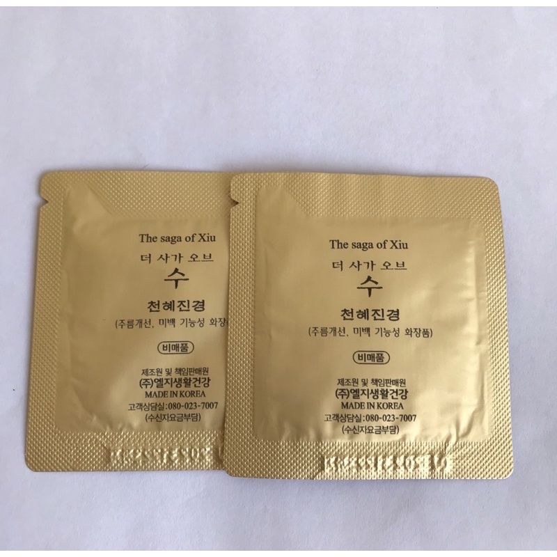 Kem dưỡng da Saga Ultimate chống lão hoá mờ thâm sạm nám giải quyết mọi vấn đề của da gói 1ml - Tado Cosmetics Store