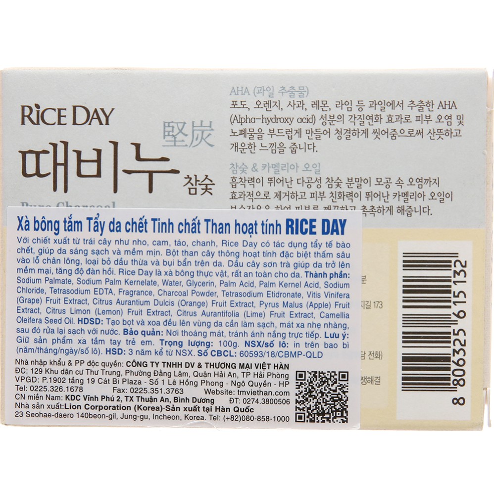 [CJ LION] XÀ BÔNG TẨY DA CHẾT TINH CHẤT THANH HOẠT TÍNH RICE DAY 100G - [라이스데이] 때비누 참숯 100G | BigBuy360 - bigbuy360.vn