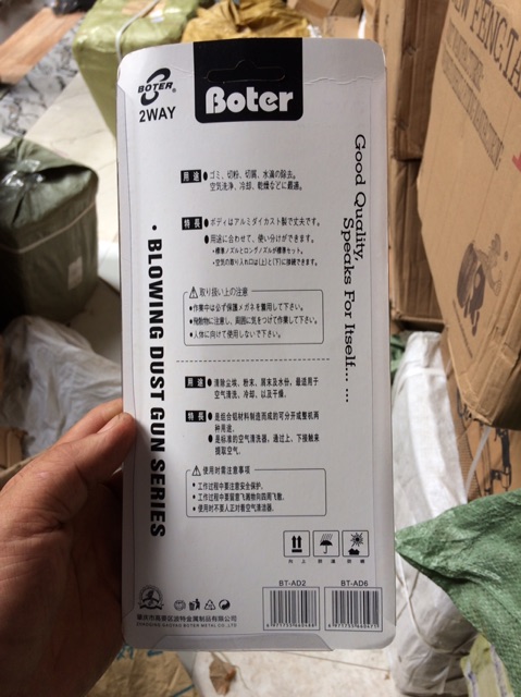 Súng sịt bụi  Nhật