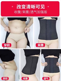 Đai nịt bụng giảm mỡ eo thon