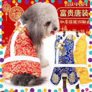 Combo Bộ gấm tết liền quần cho chó mèo 2019