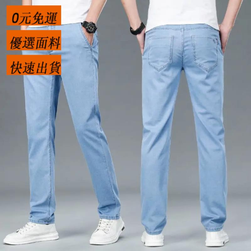 Quần Jean Lụa Lạnh Dáng Rộng Mỏng Nhẹ Màu Xanh Lam Trắng Phong Cách Mới Mùa Hè Cho Nam
