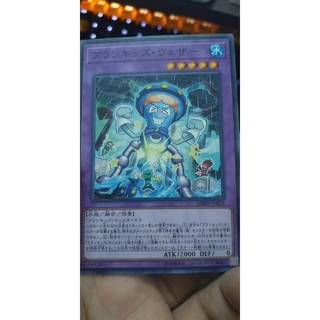 [Thẻ bài Yugioh OCG] DBHS-JP018 Prank-Kids Weather Washer