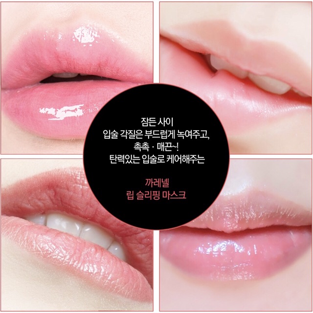 Mặt nạ ngủ môi Carenel Lip Night Mask 5g (Có Sẵn) | BigBuy360 - bigbuy360.vn