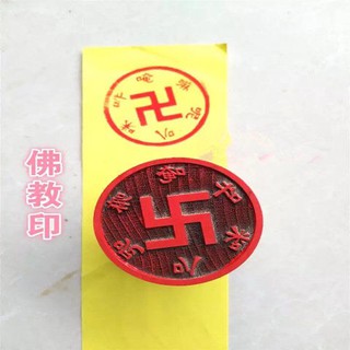 Ấn gỗ đào Tam Bảo ấn