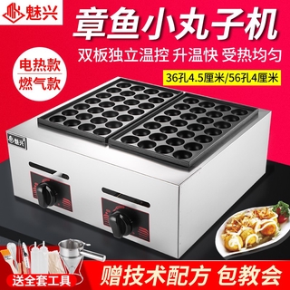 Máy làm bánh takoyaki 56 lỗ ( hàng có sẳn )