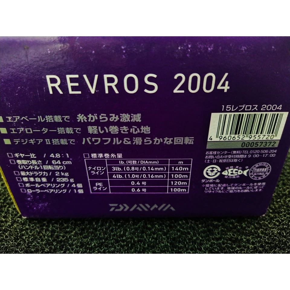 MÁY CẦN CÂU ĐỨNG DAIWA REVROS 2004