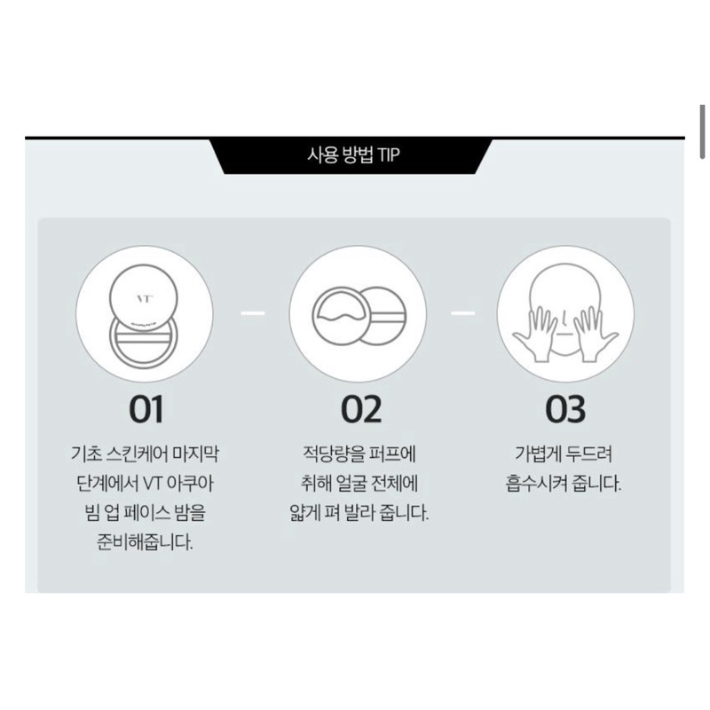 Phấn Tươi VT COSMETICS Aqua Beam Up Face Balm SPF 50 PA+++