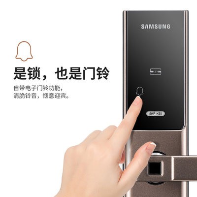 SAMSUNG (SAMSUNG) vân tay khóa SHP-H30 nhà chống trộm cửa thông minh Khóa C cấp khóa văn phòng mật mã khóa bán dẫn khóa 