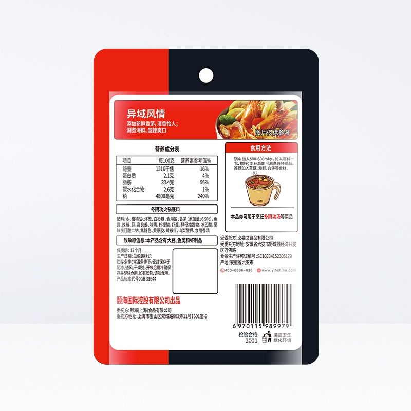 cốt lẩu tomyum chính hiệu Hadilao ngon tuyệt | BigBuy360 - bigbuy360.vn