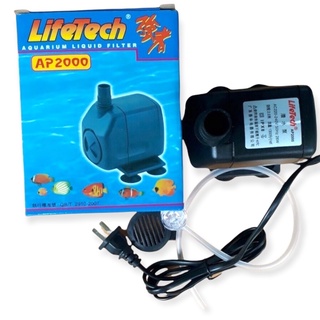 Máy bơm bể cá ap2000 bơm nước bể cá - thuỷ canh
