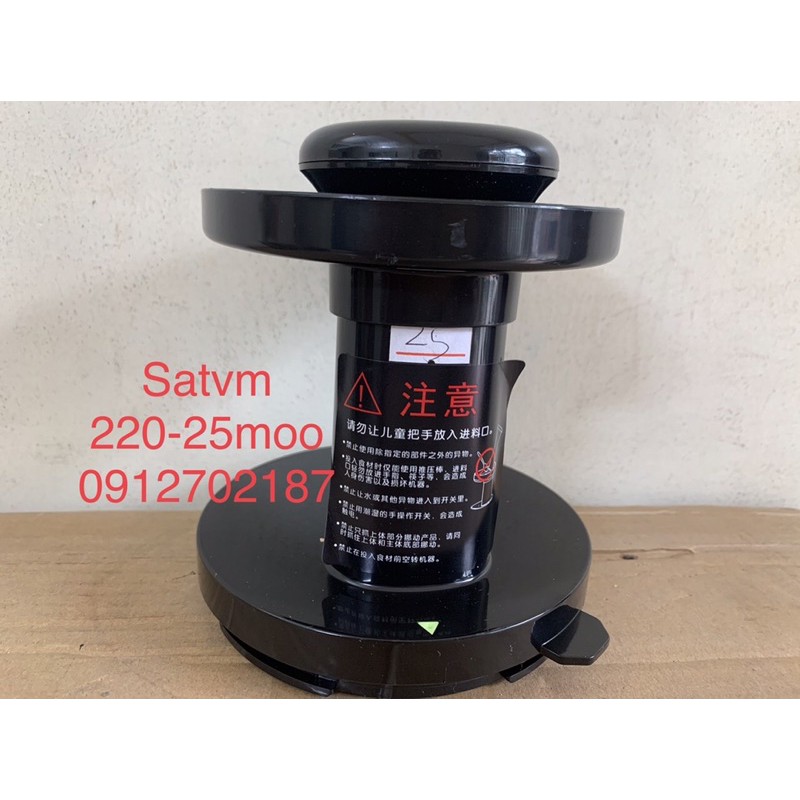 PHỤ KIỆN PHỄU NHỒI HOA QUẢ MÁY ÉP HÃNG SATVM MODEL JE 220-25M00