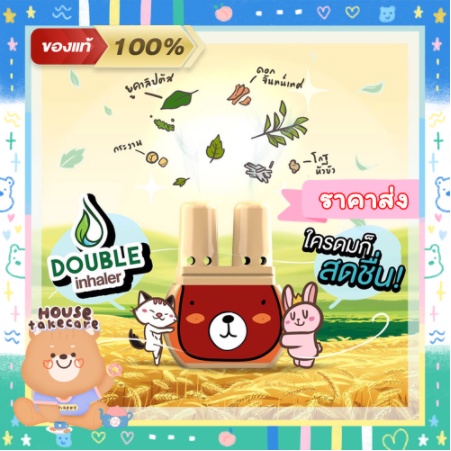 Ống Hít Thảo Dược 2 Mũi Dumble Inhaler hoạt hình dễ thương 🌿 Ống hít hai lỗ, ống hít đôi Thái Lan