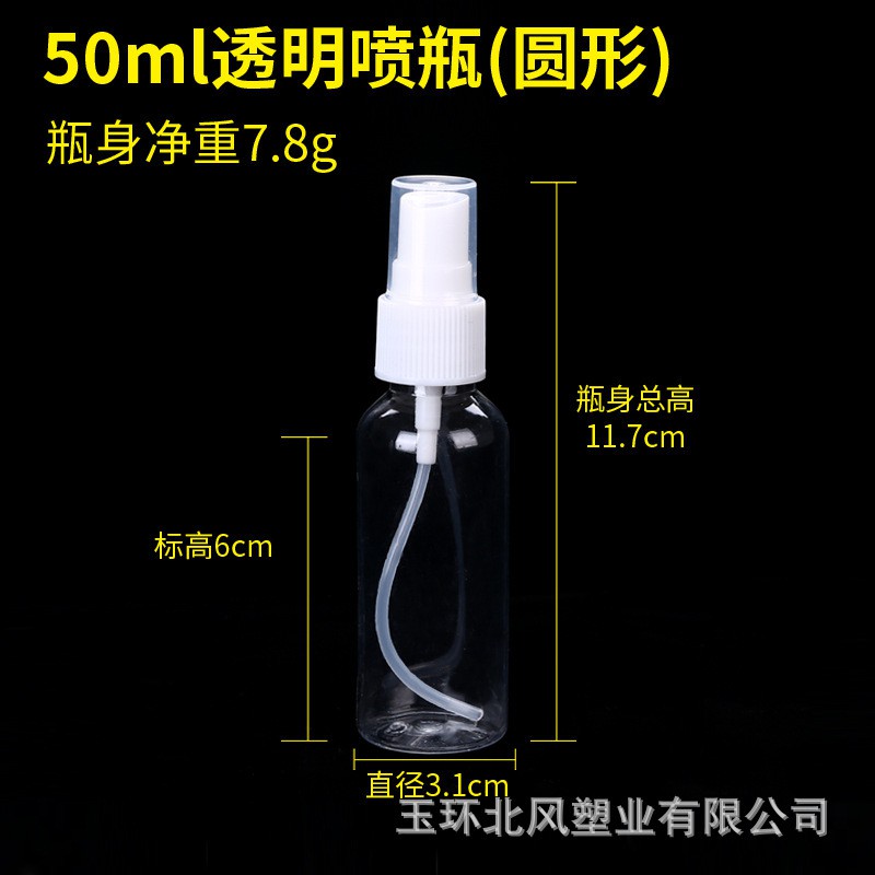 #10ML, 15ML,20ML,30ML, 50ML, 60ML,80ML, 100ML # Bình xịt nhựa nhỏ / Empty Plastic small spray bottle