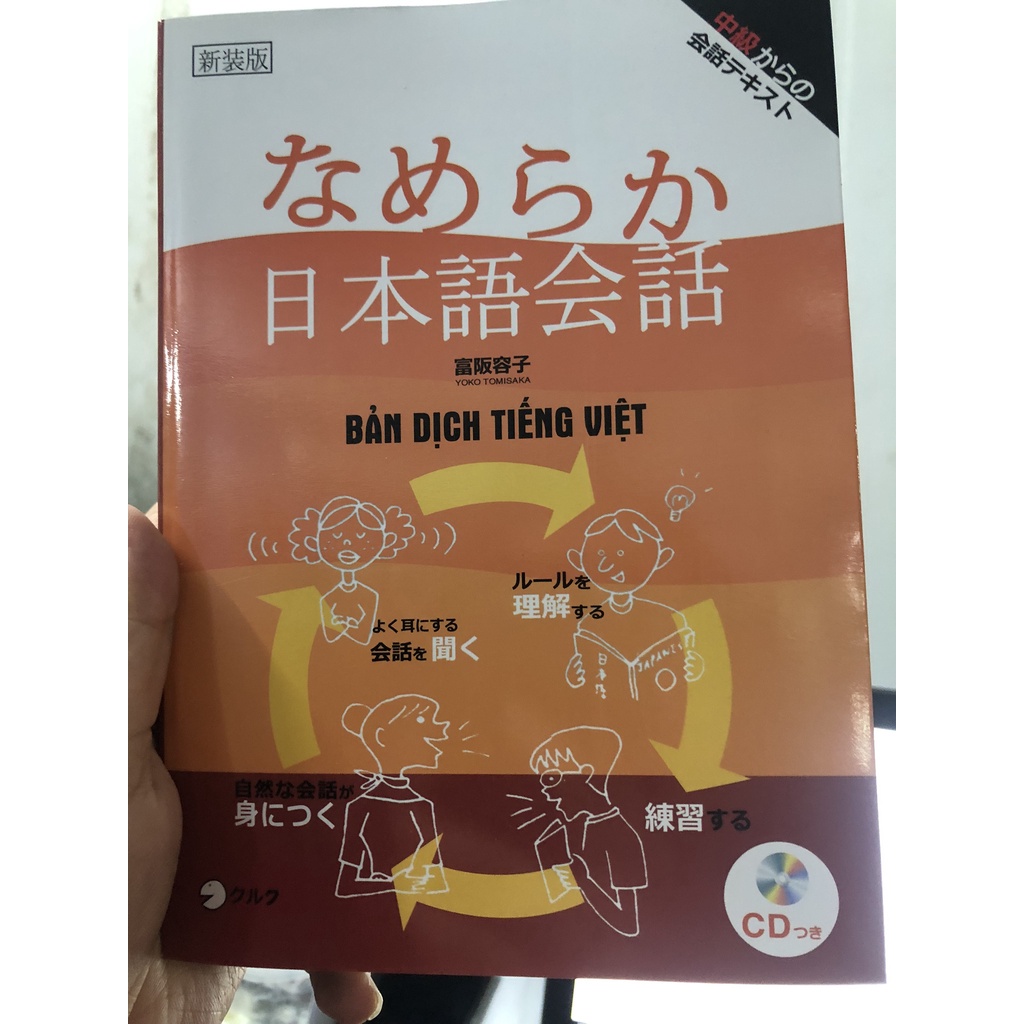 Sách Tiếng Nhật - Đàm thoại tiếng Nhật Nameraka Nihongo Kaiwa (Bản Dịch Tiếng Việt)