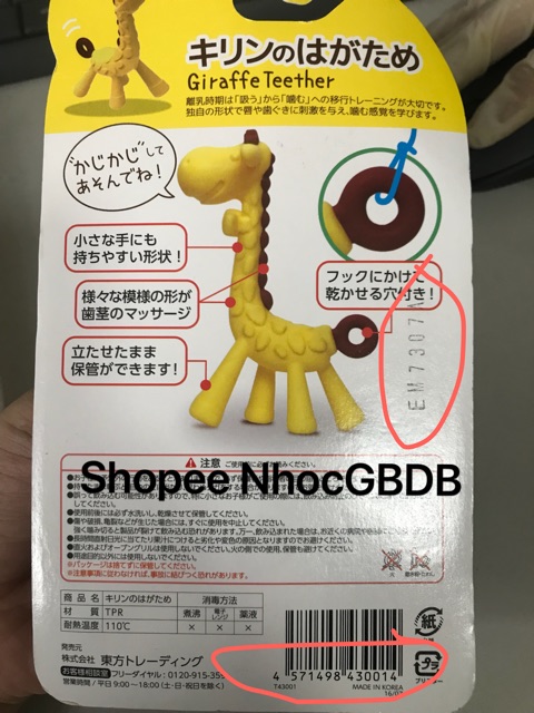 Gặm nướu chuối - Gặm nướu hươu Edison/TOHO chính hãng nội địa Nhật Bản